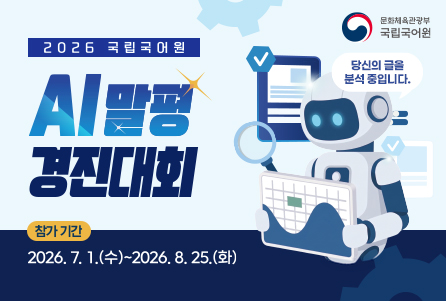 [2026]글쓰기 채점 능력 평가