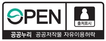 공공누리 1유형 표시마크