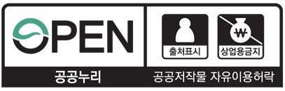 공공누리 2유형 표시마크