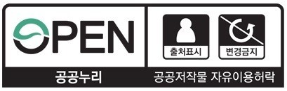 공공누리 3유형 표시마크
