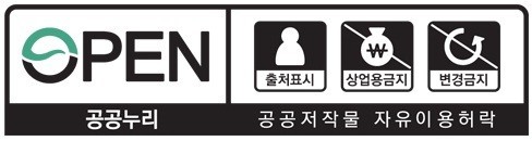 공공누리 4유형 표시마크